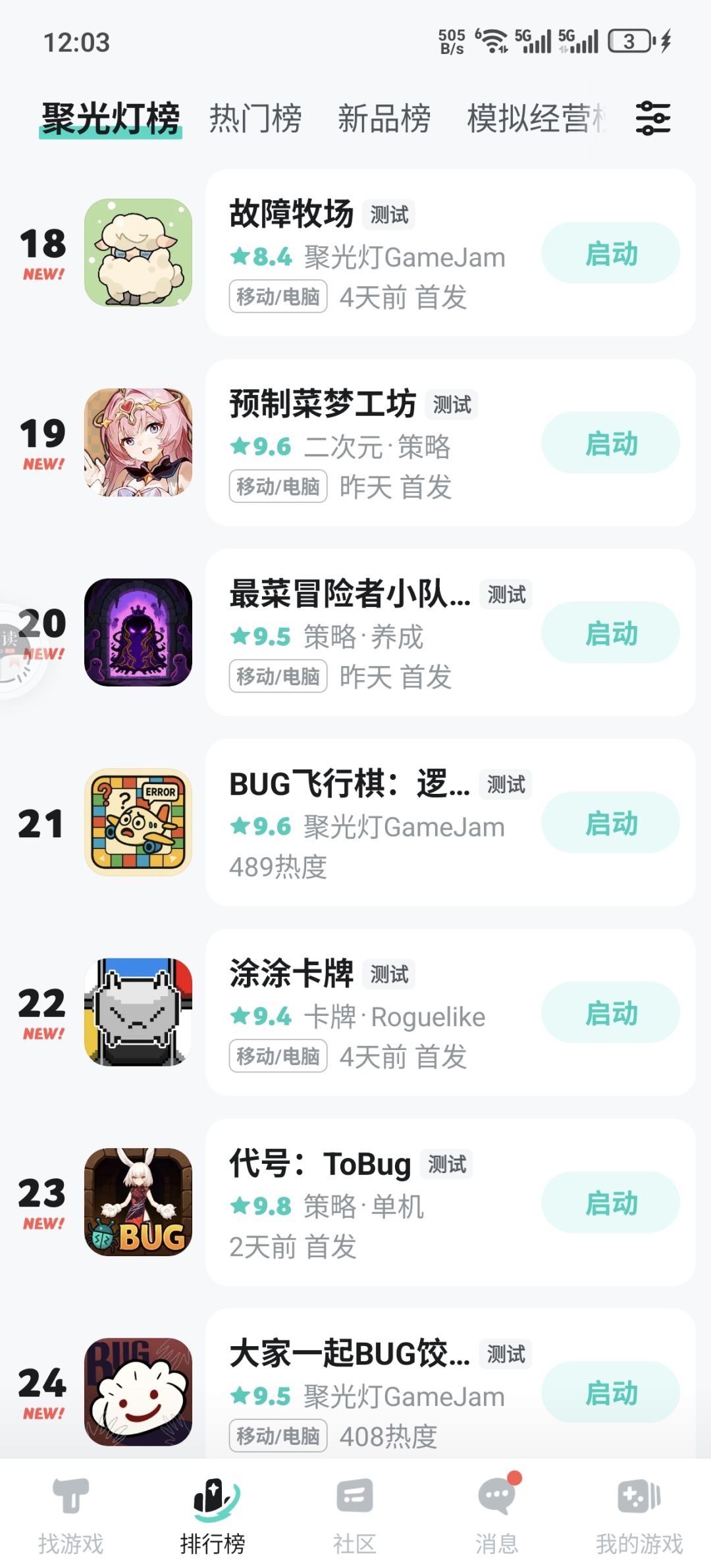 游戏榜单是被bug占据了吗? 3