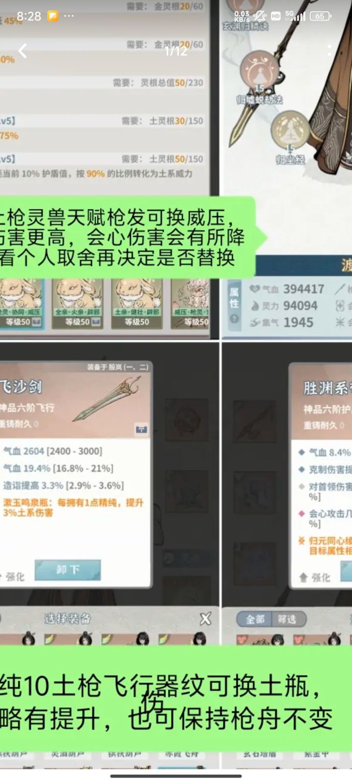 求问图中气血是忘了洗还是有什么用意截图