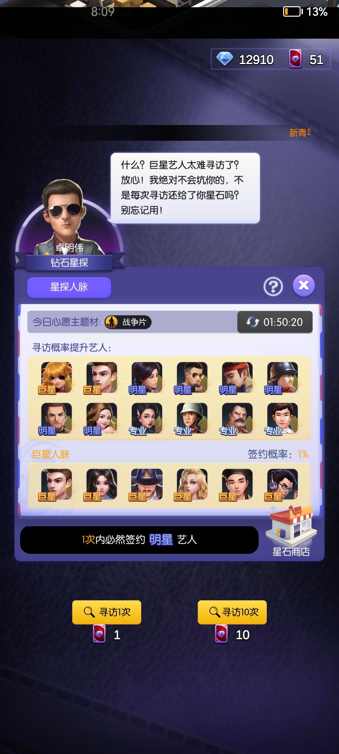 【影都攻略】新区第一天补充攻略3截图