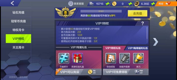 为什么我的vip等级不能继承?截图