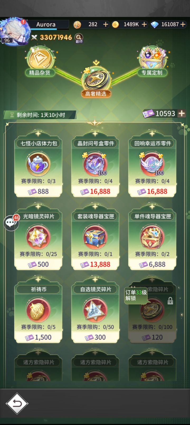 换币子还是攒着换红魂导截图