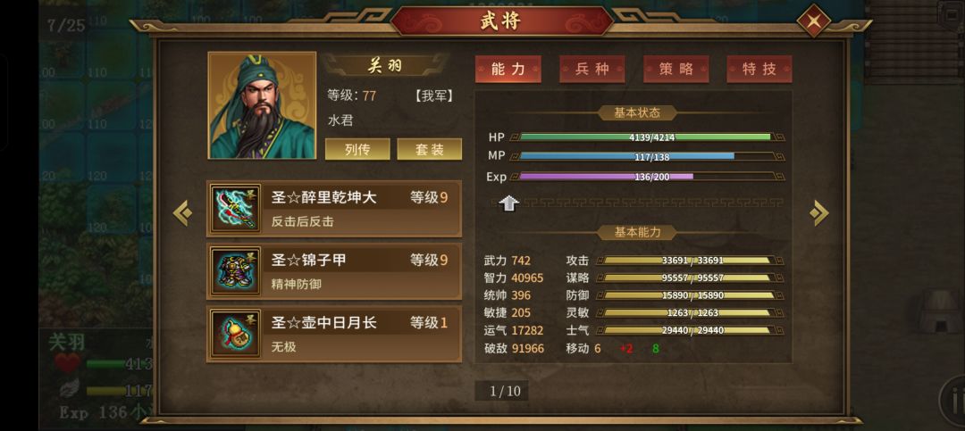 炼狱武昌之战关羽被秒 2