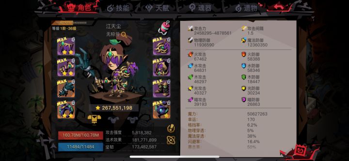 泰坦国王 低魔法师版截图