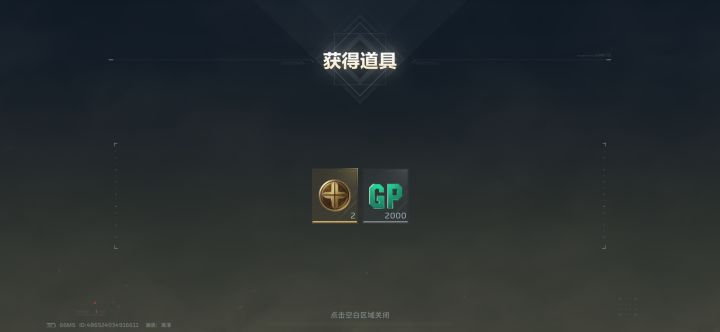 开出金箱子的概率比以前低了不是一点点，就是这么一个来制裁那些倒钩的，直接一刀砍[表情_吐]截图