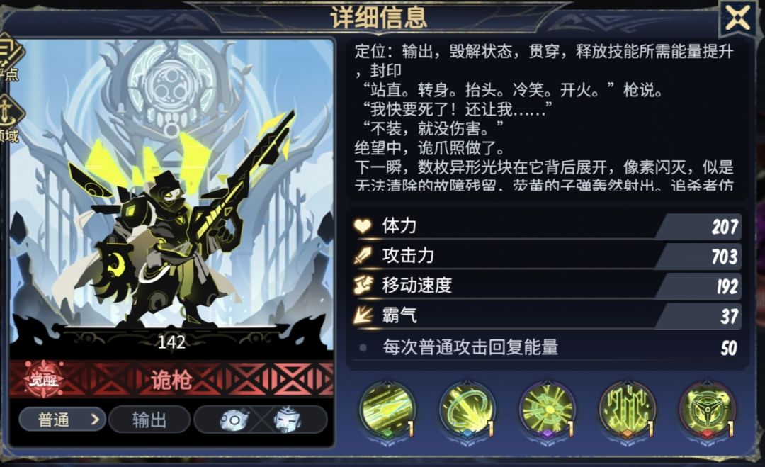 【超2攻略】推图开荒攻略 6