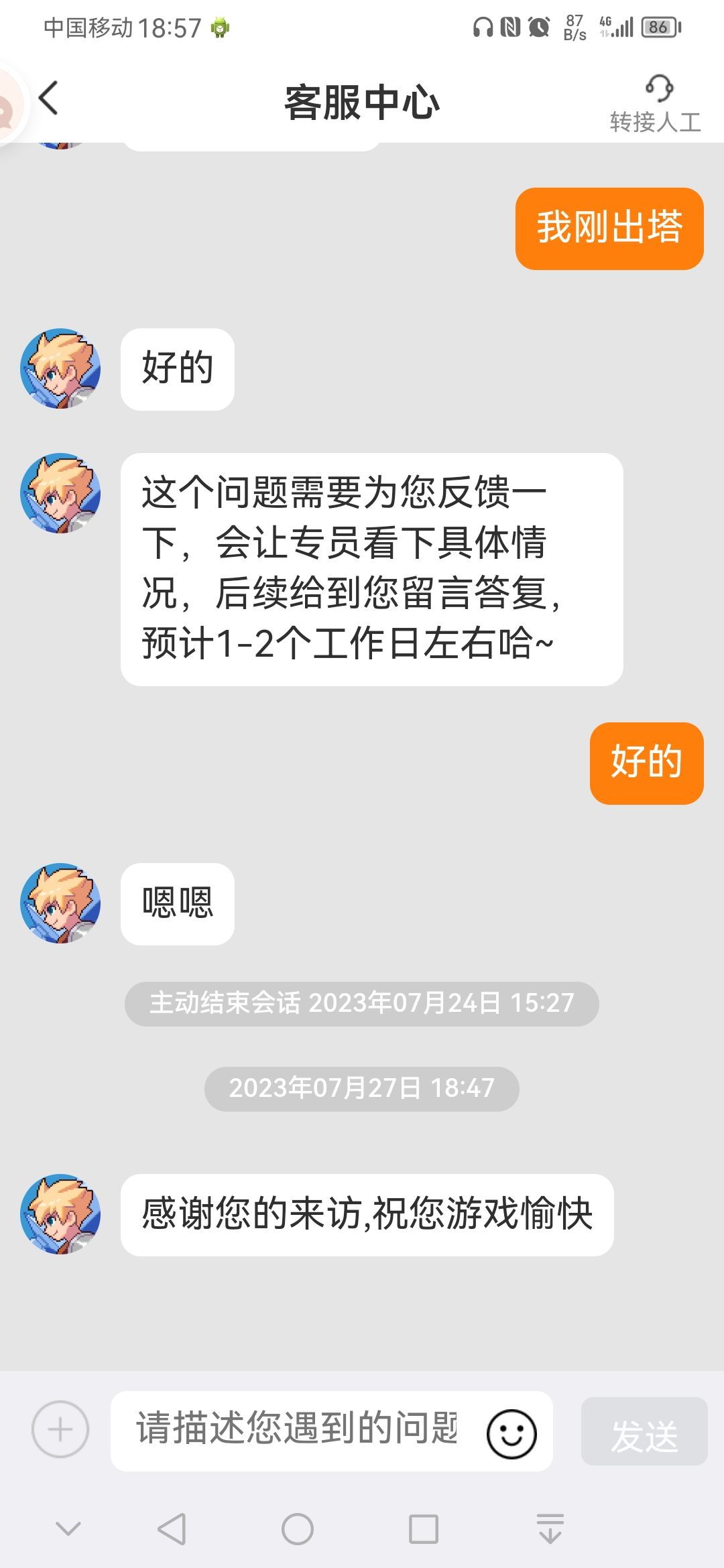 这是有多少bug需要排查 2