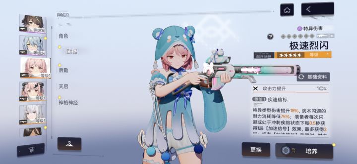 芜湖～截图