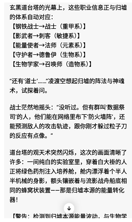 道士海了截图