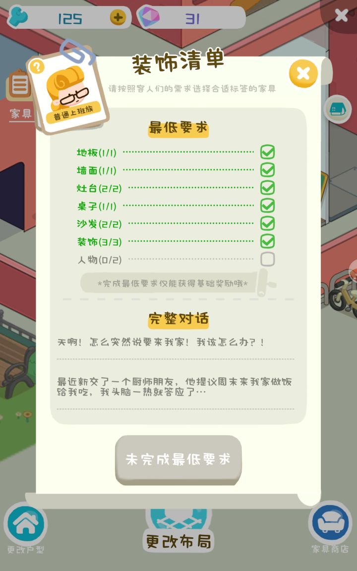 求助截图