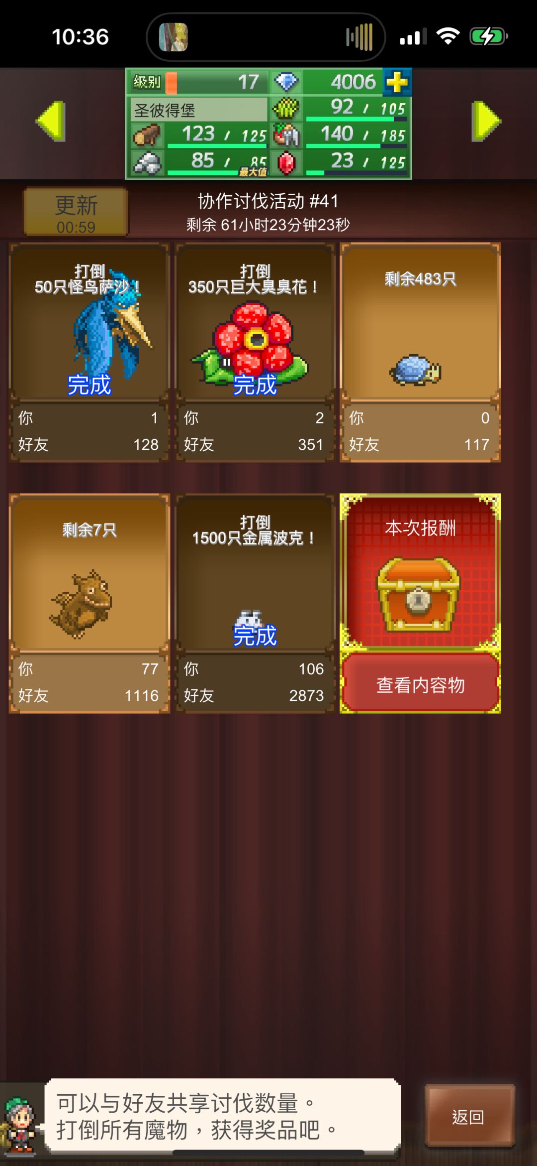 求大佬带带周常 1