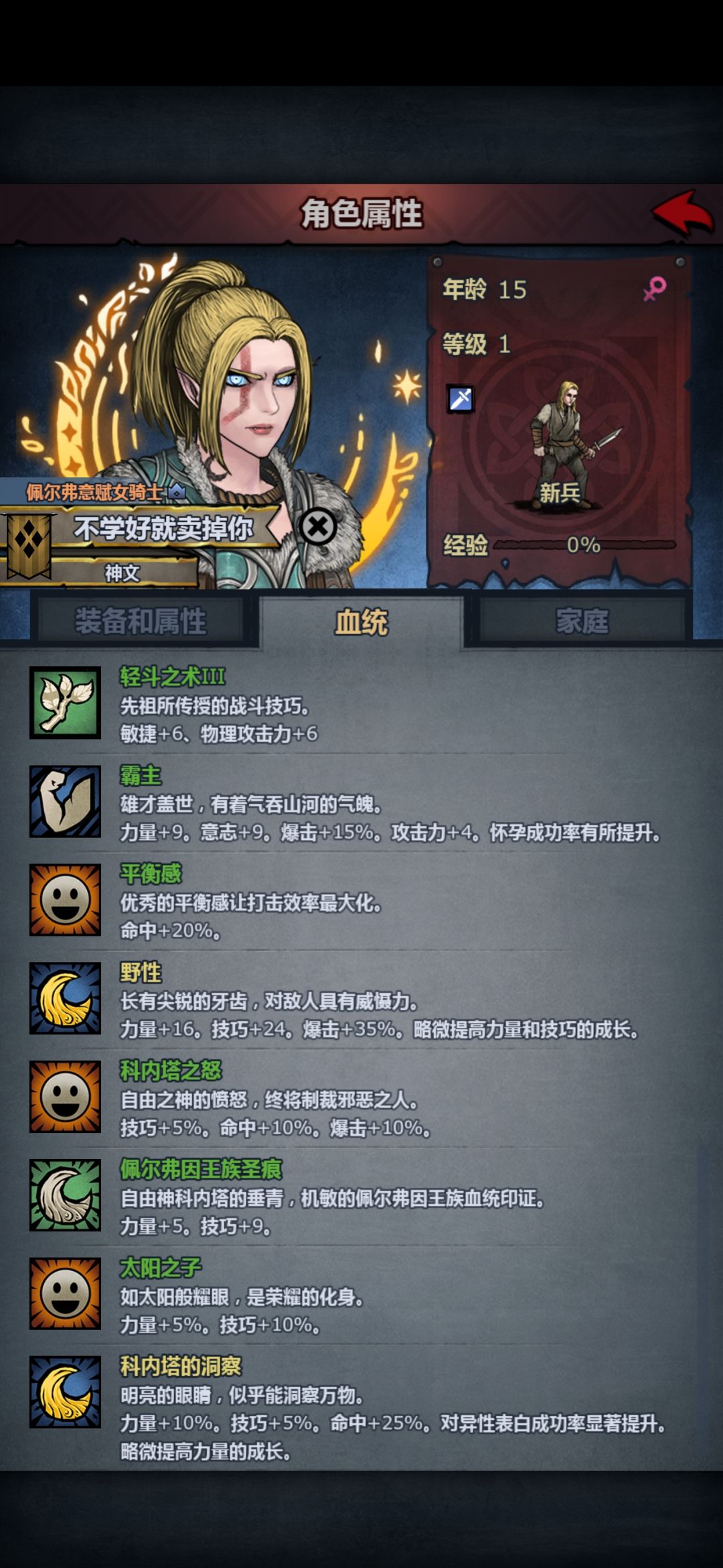看来起名恐吓法还是有用 3