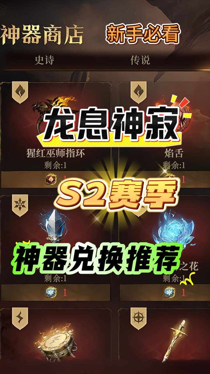 龙启神寂52赛手,零氪党神器推荐:没专武也不怕!截图