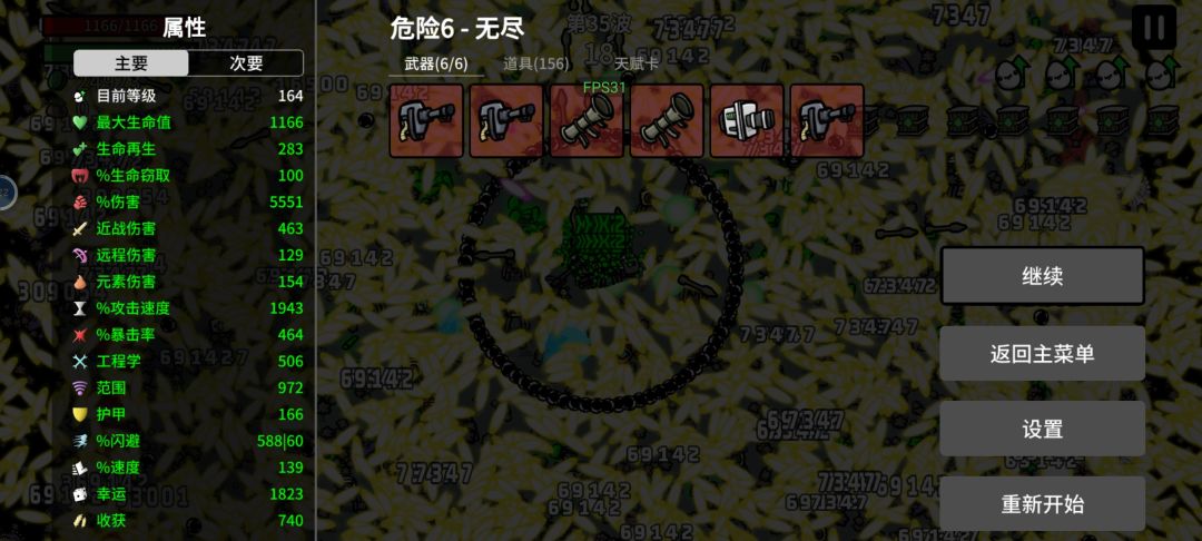 就是弹幕游戏 1