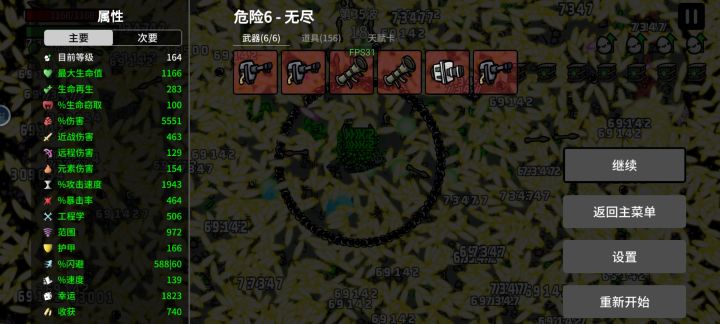 就是弹幕游戏截图