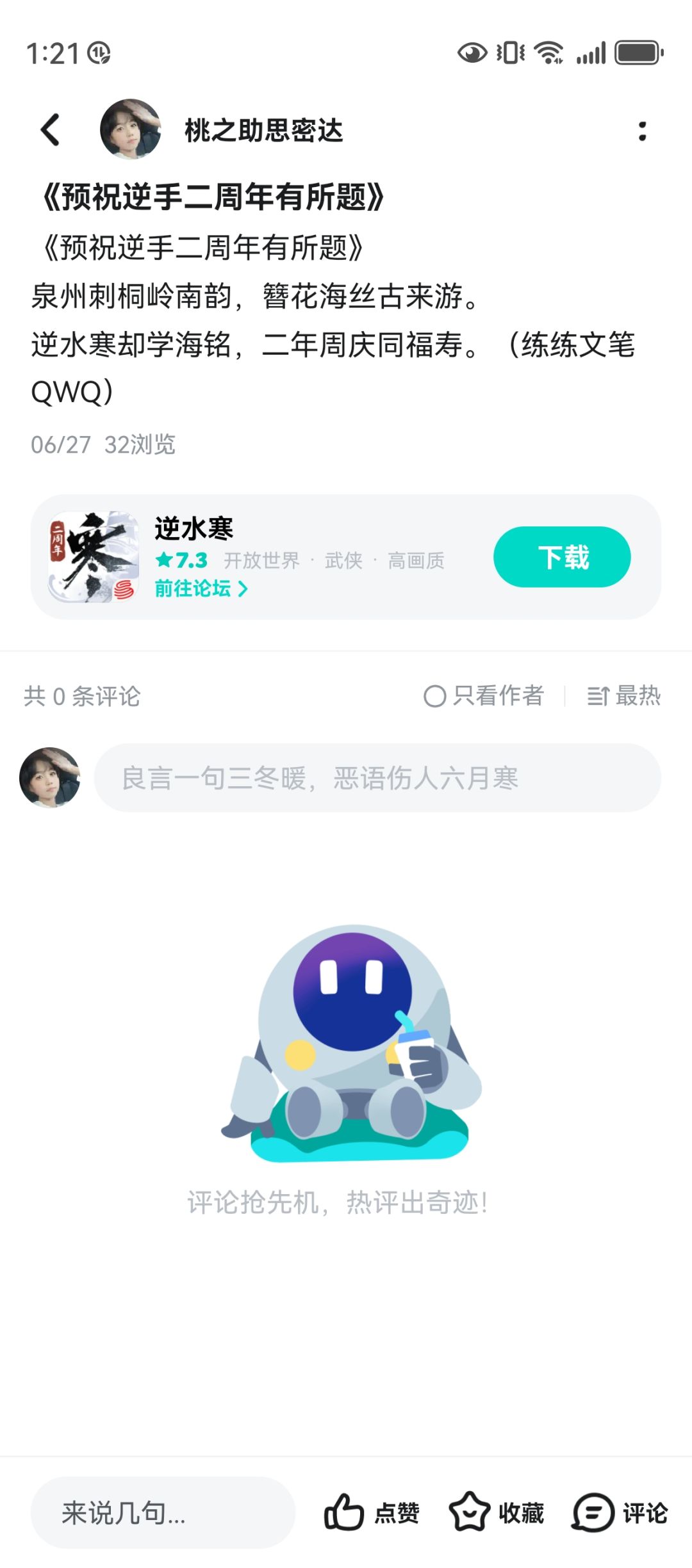我将抽取一部分去给环卫工人买水喝 1