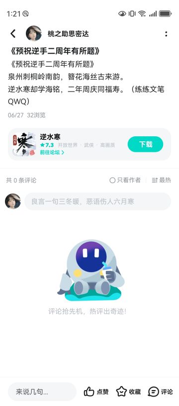 我将抽取一部分去给环卫工人买水喝