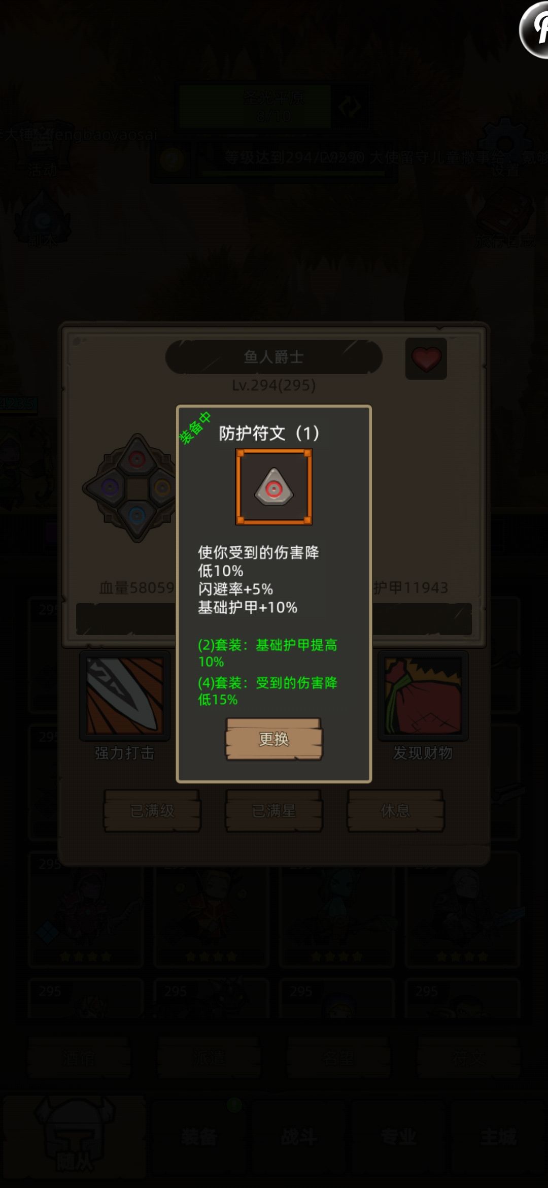 鱼人神偷靠谱 3