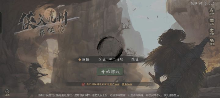 牛逼截图