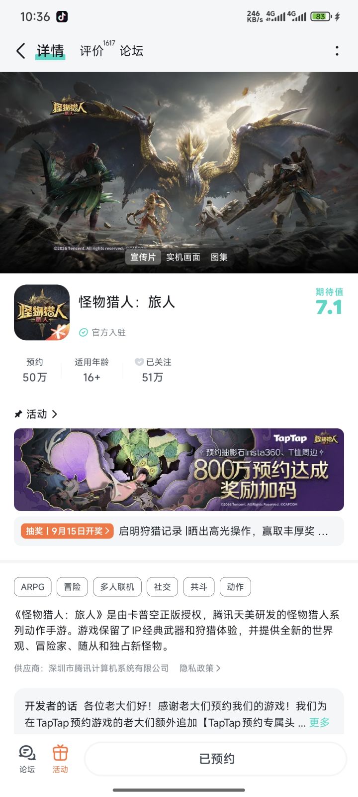 祝游戏早日上线,上线大火截图