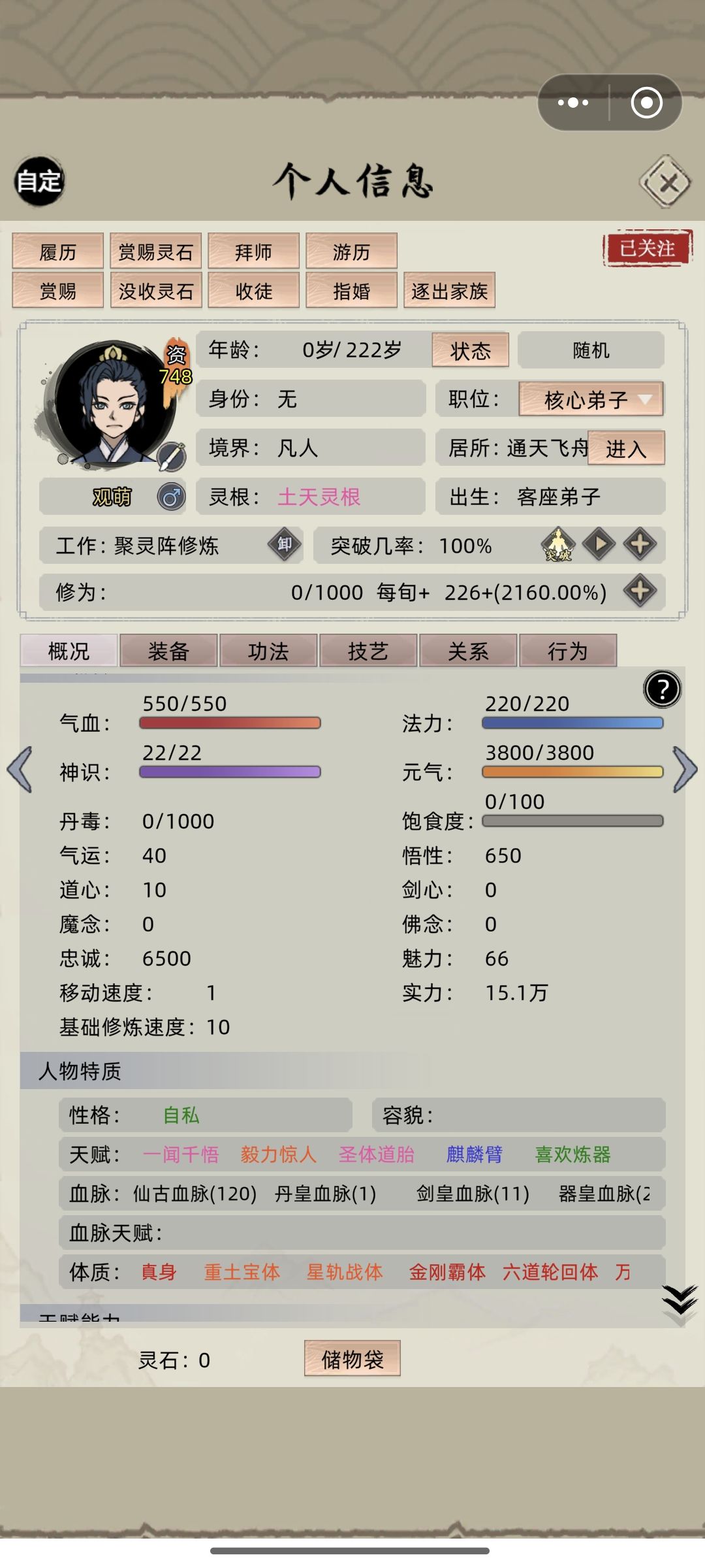名人配种,子嗣的名人血脉天赋哪去了 1