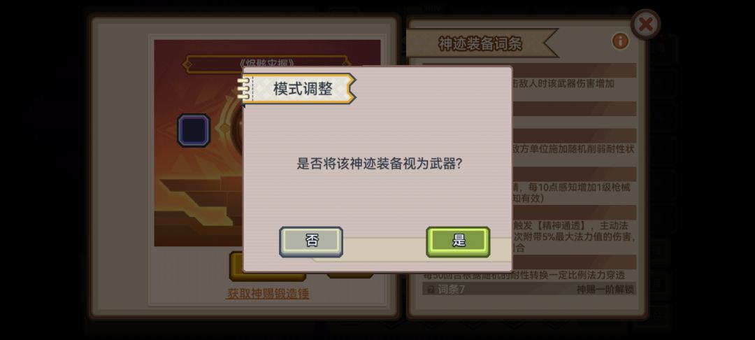 申必bug 2