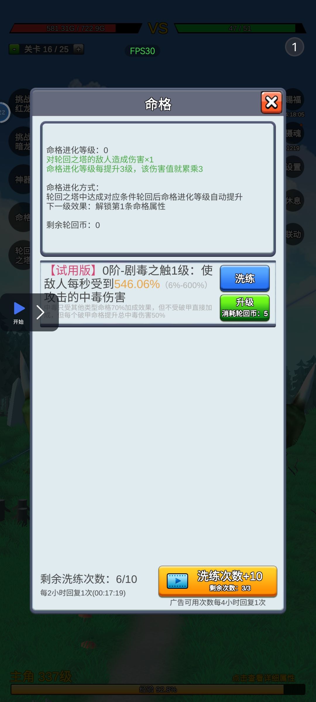新手入坑截图