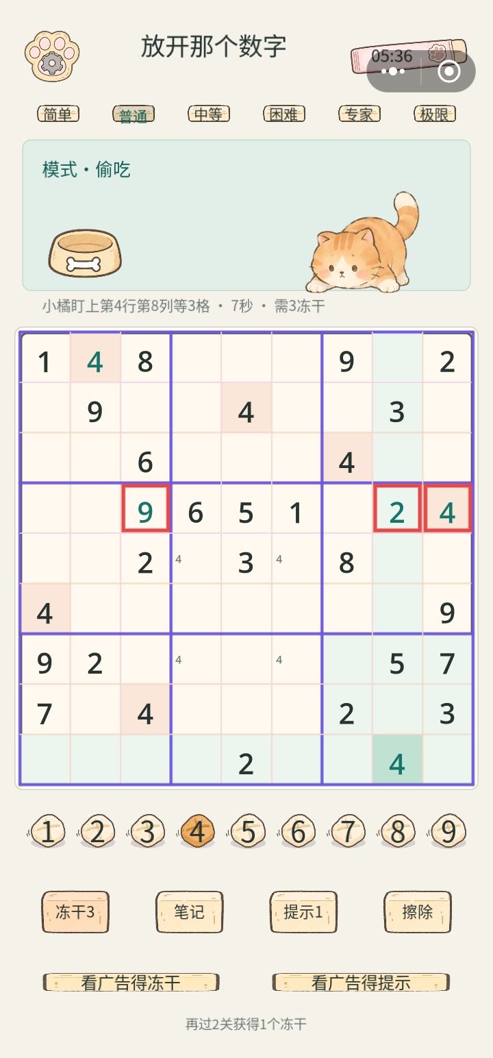 红温了 6