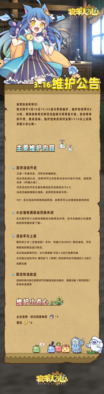 3月16日更新公告