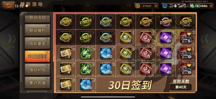 第40天截图