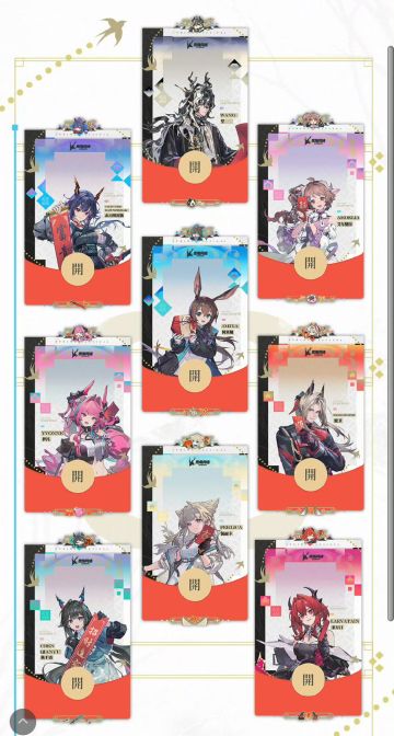 《明日方舟：终末地》微信红包封面开抢