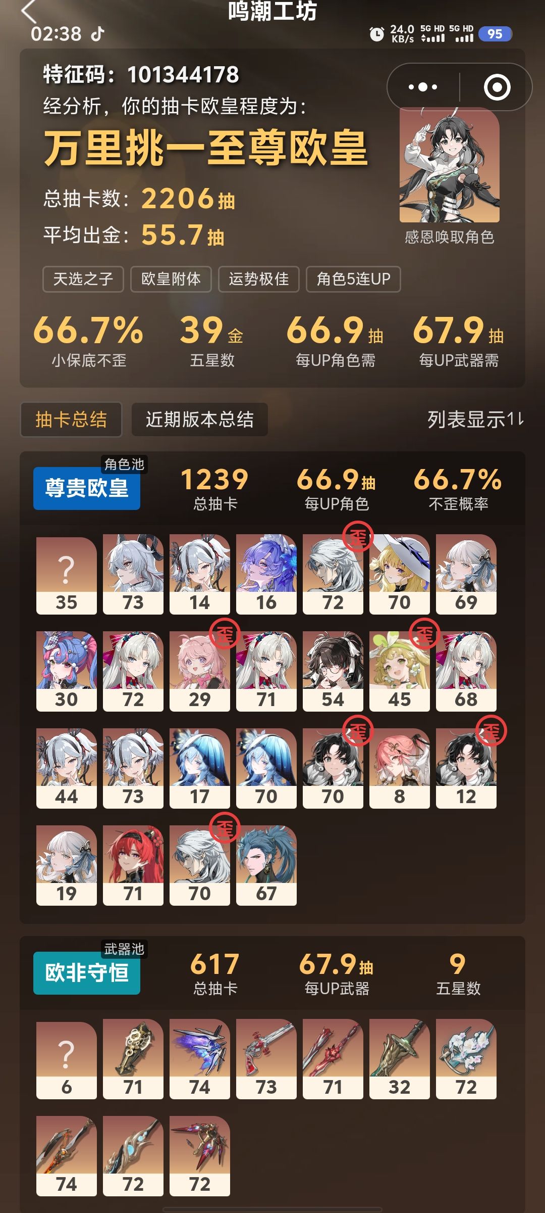 能拿几6+5 4