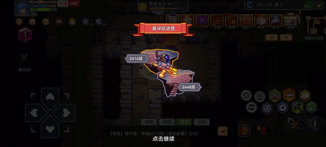 记录贴 4