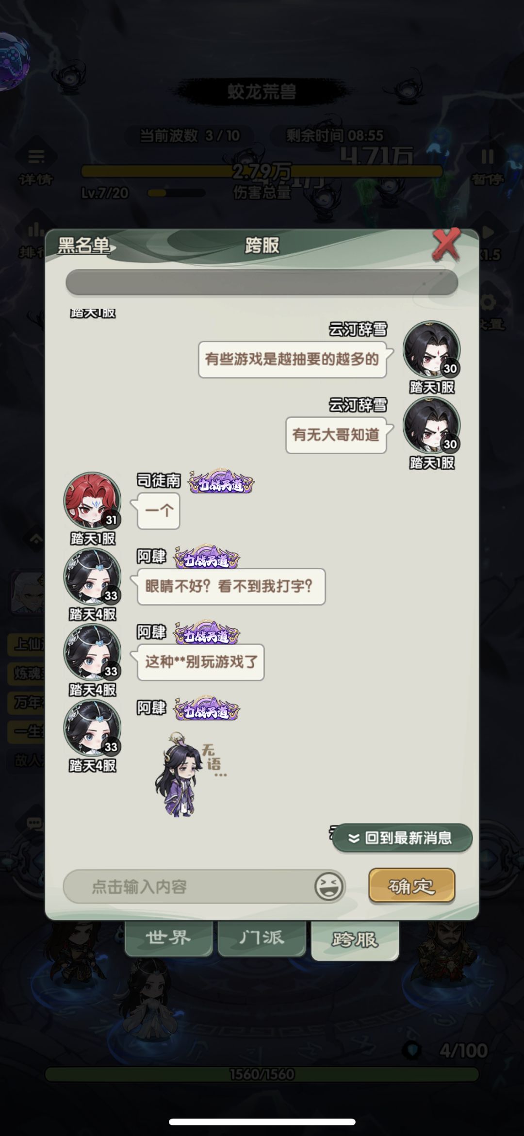 玩个单机都有这种人。。 1