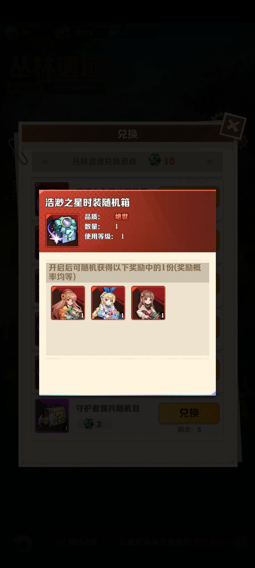 大佬们,这个换什么好啊 3