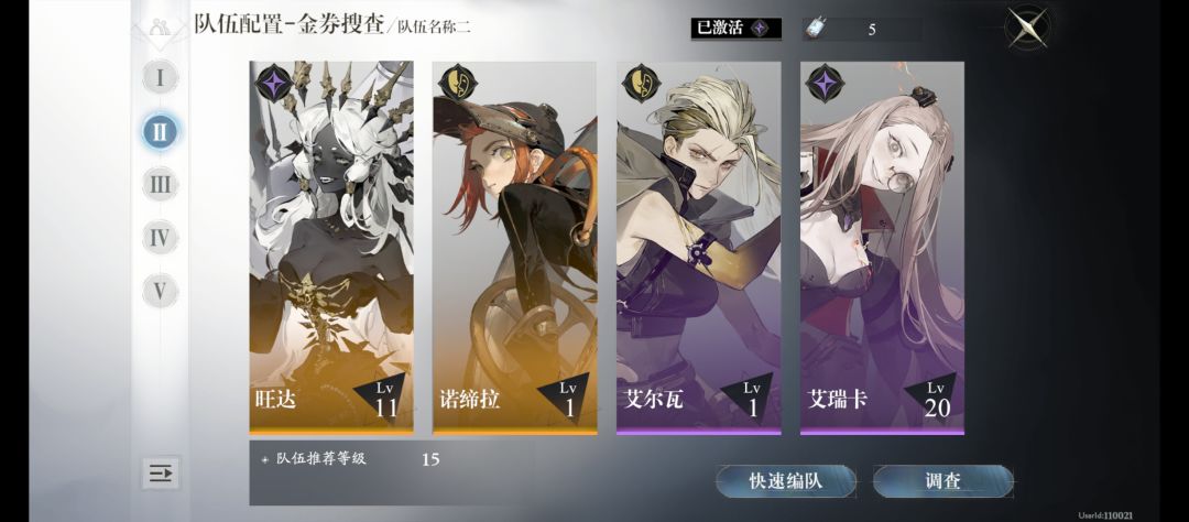 超维队 2