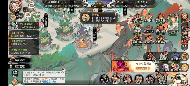 来吧，最强氪师[表情_斜眼笑]#今天摸鱼玩点啥截图