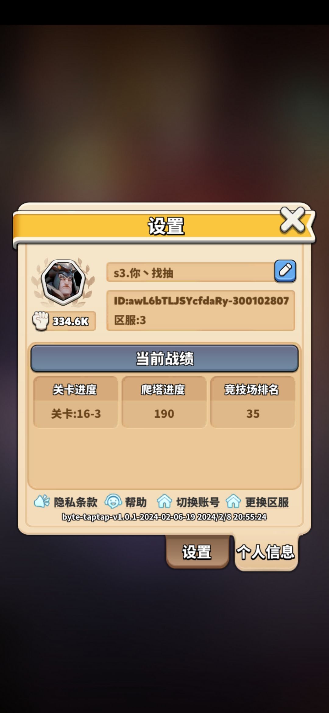 【攻略征集】我的0氪原始人 1