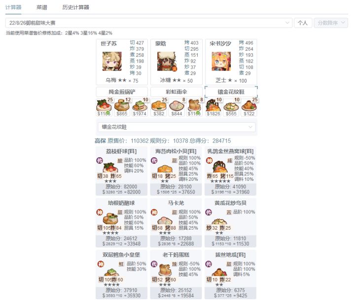 一年萌新求助 高保差几千截图