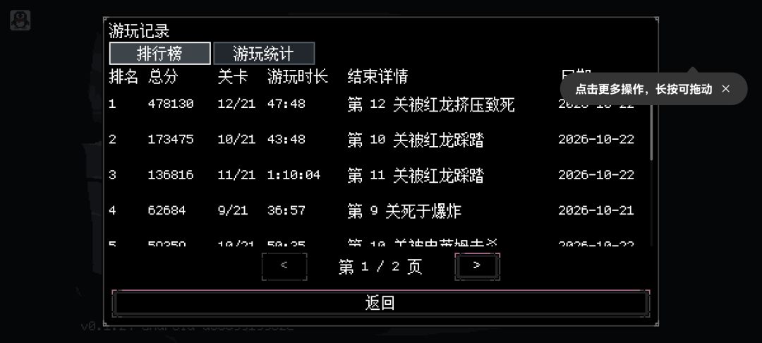 止步于第12关 2
