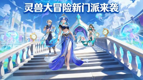 以女为尊？异域风情，这个版本回归居然送自选多技能灵兽！截图