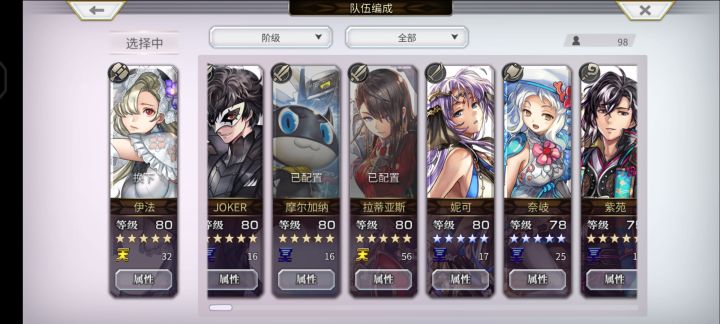 就这些了，后面的四星不发了，这些那些厉害哦，新手，大佬指导截图