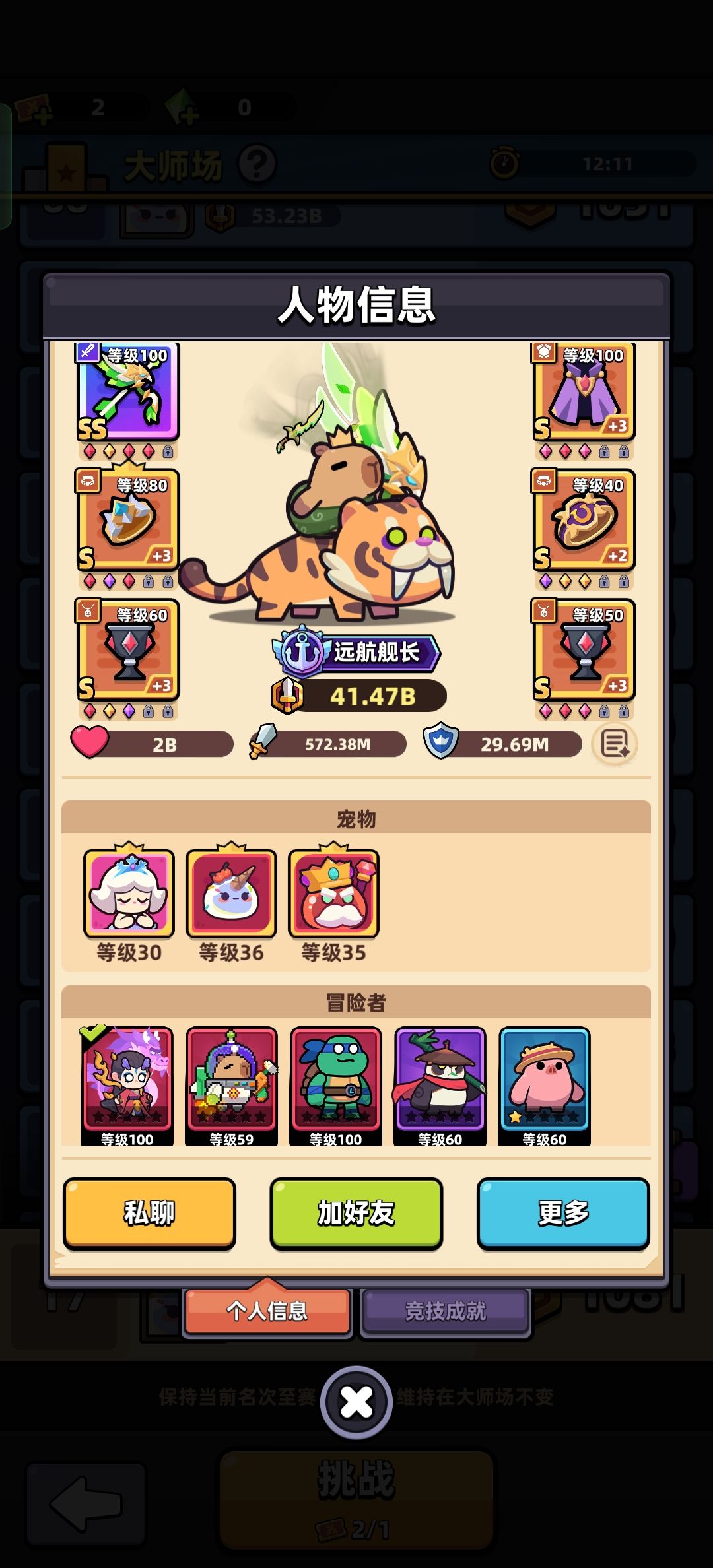 关于反击率 2
