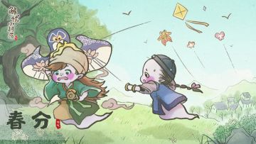 昼夜平分春色 前路光明渐长