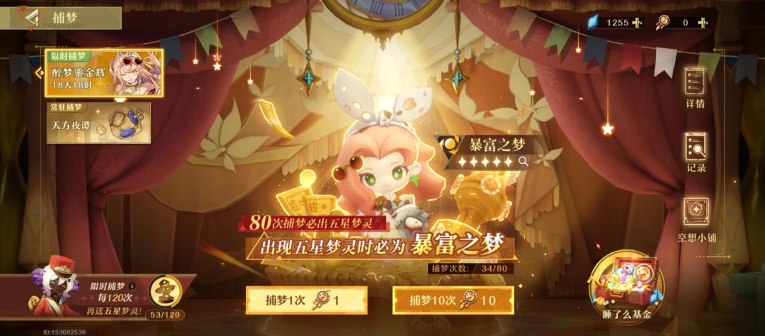 130抽的含金量 2