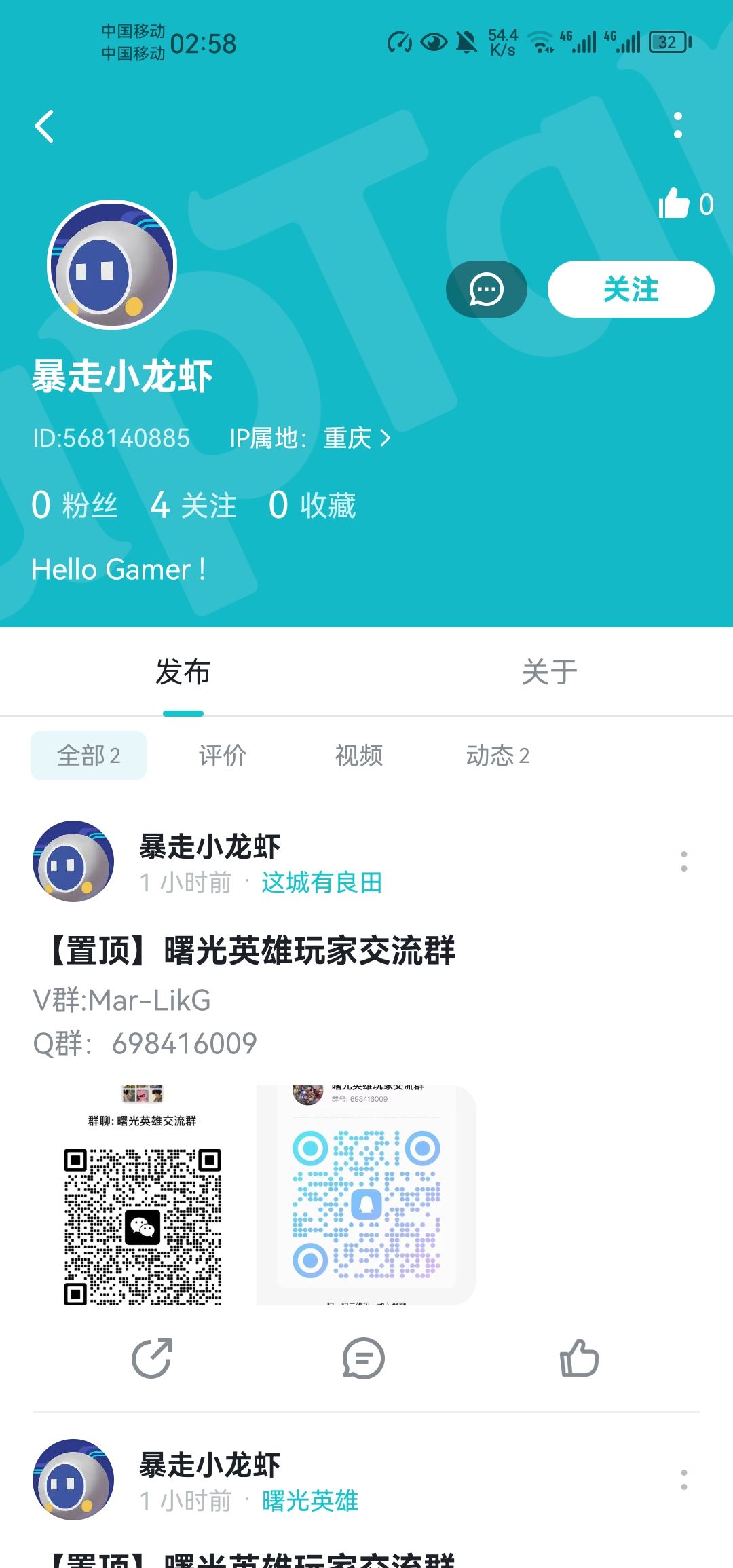 锚点降临论坛的评论区出现大量机器人刷屏 7