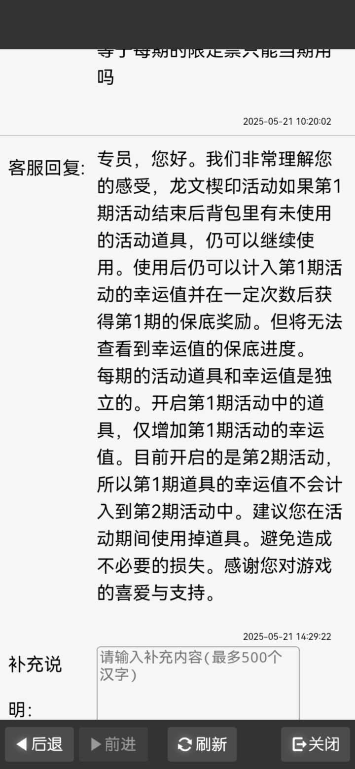 龙卡是真的坑钱恶心啊截图