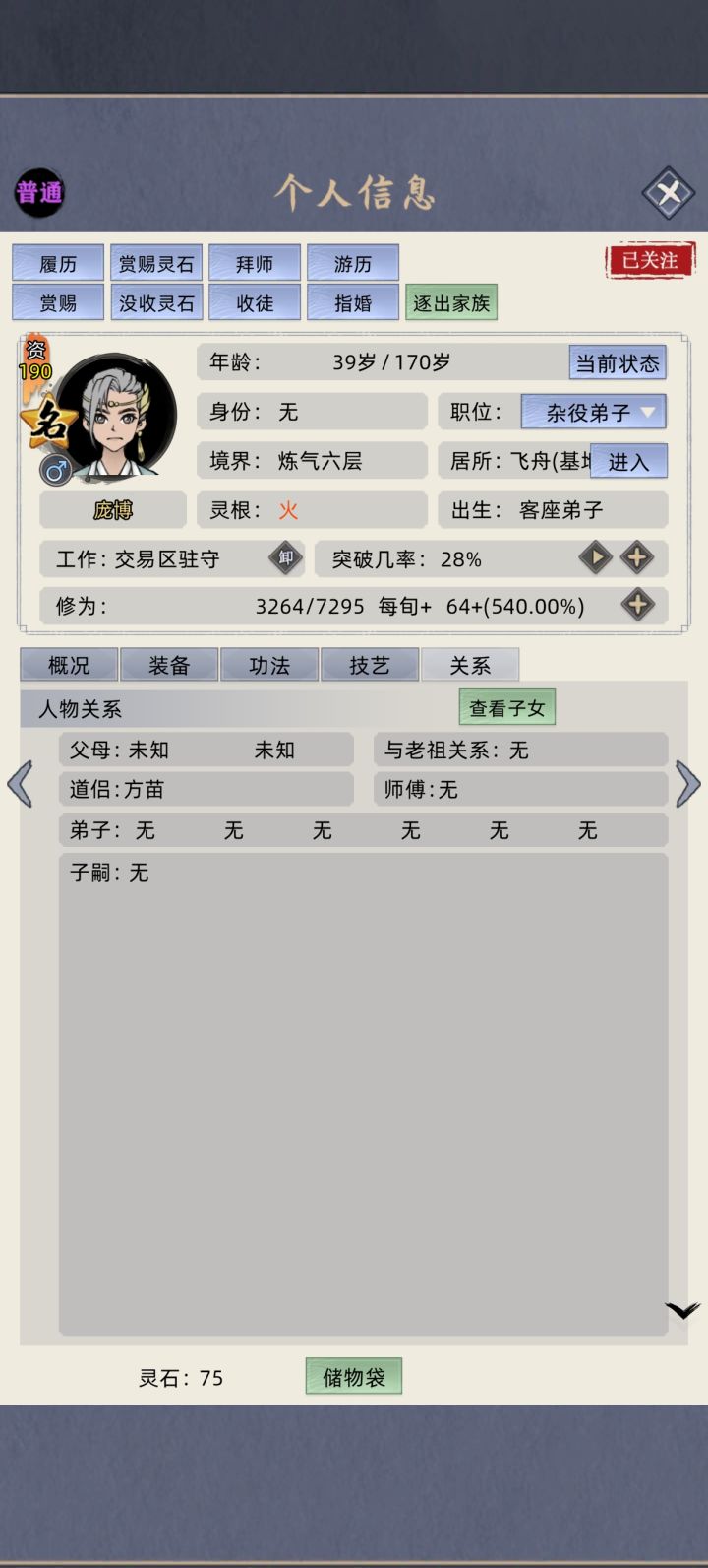 求助截图