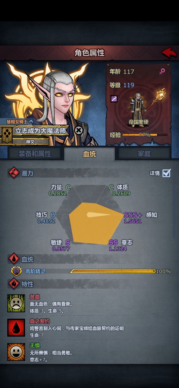 求助截图
