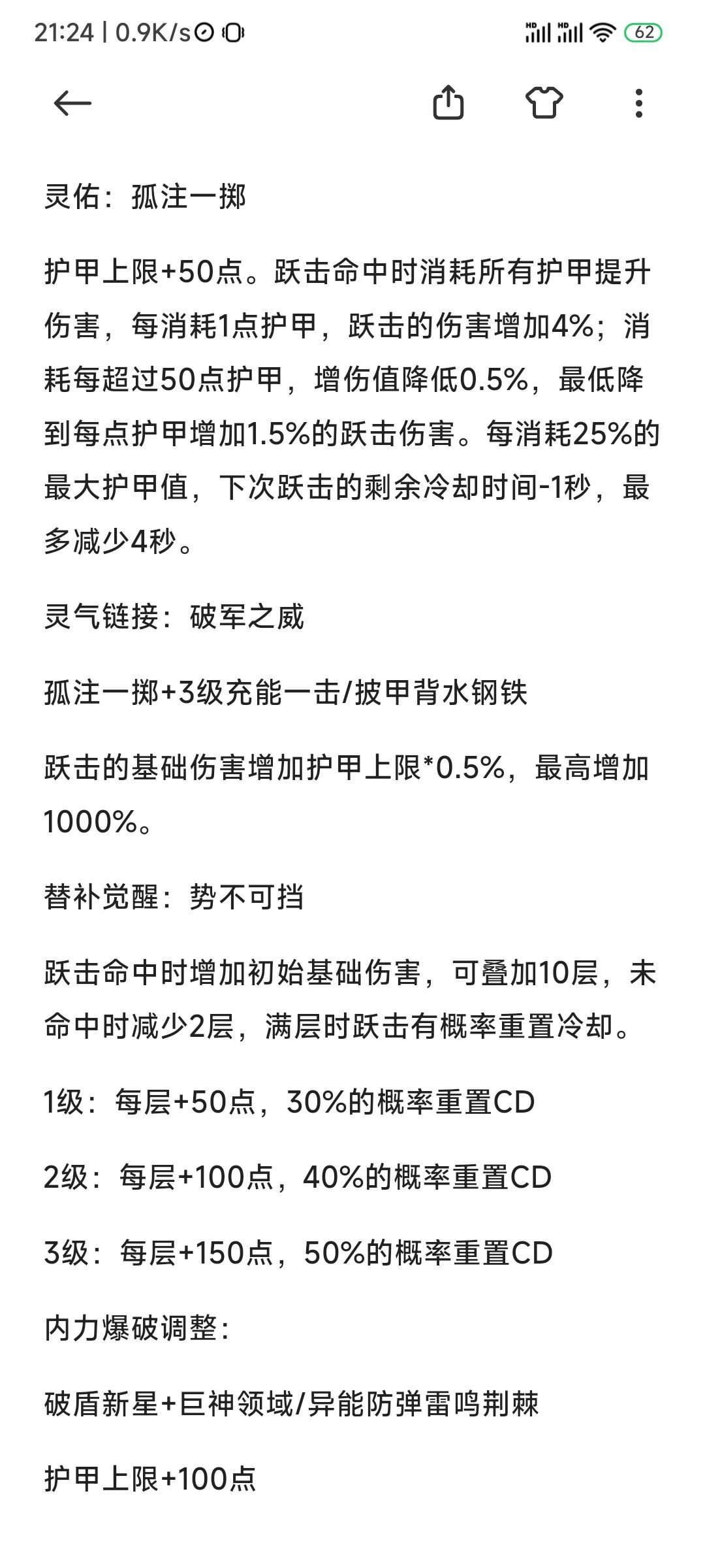 探讨孤注一掷是否更适合设计成灵佑 1