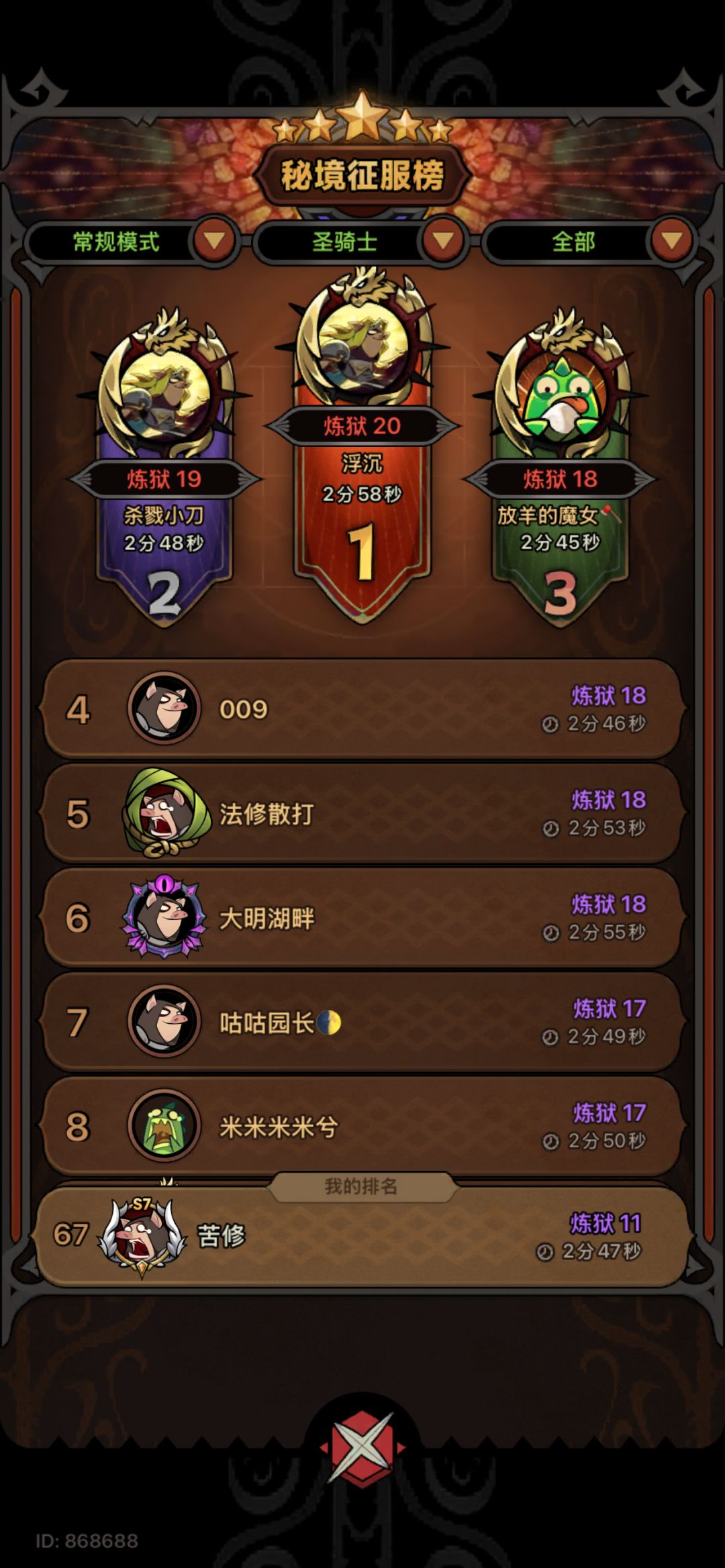 艰难通关地域11(又是没刷到四肩膀的一天) 2
